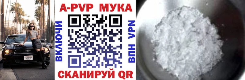 Купить где  Вяземский  APVP кристаллы 