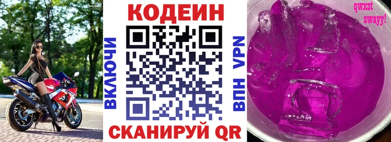 Купить закладки  Вяземский  Codein Purple Drank 