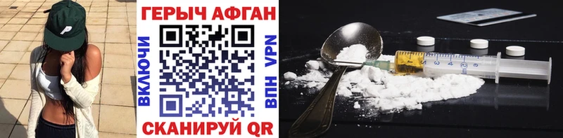 Купить закладки  Вяземский  ГЕРОИН Афган 
