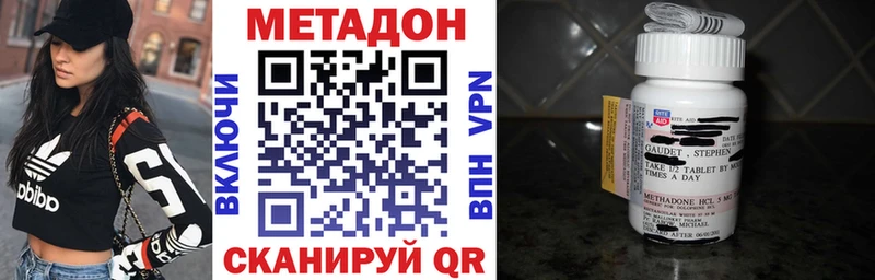 Купить закладки  Вяземский  Метадон methadone 