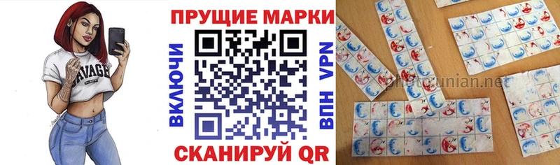 Купить где  Вяземский  Марки NBOMe 1,8мг 